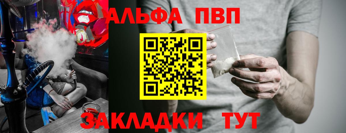 A-PVP крисы CK  Alpha PVP кристаллы  Елизово  Alfa_PVP СК 