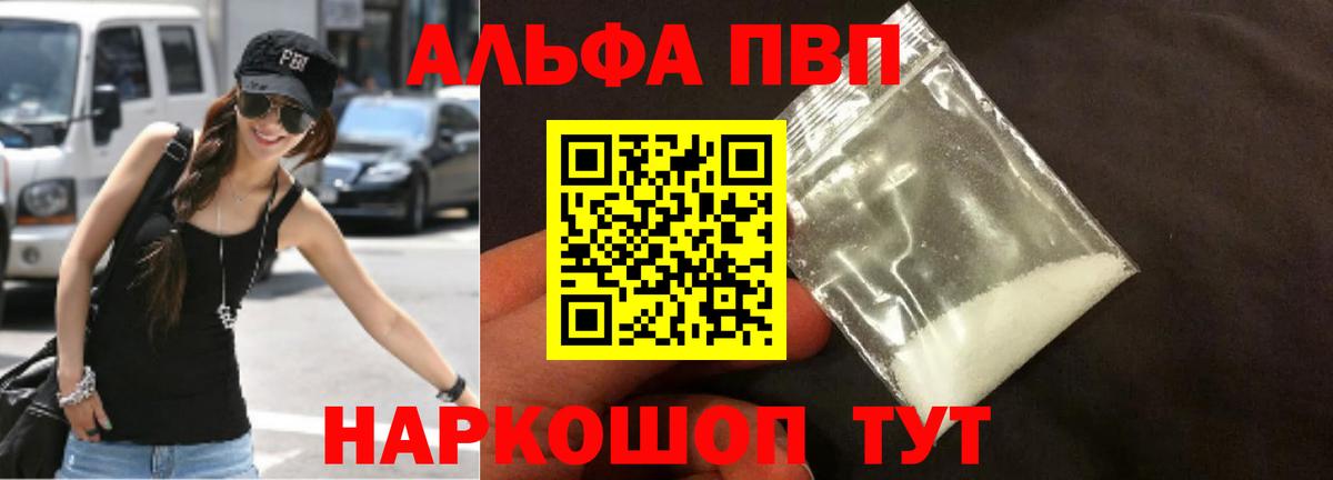 A PVP  как найти закладки  Елизово  Alpha PVP крисы CK  APVP Crystall  Альфа ПВП СК  Вход с VPN 