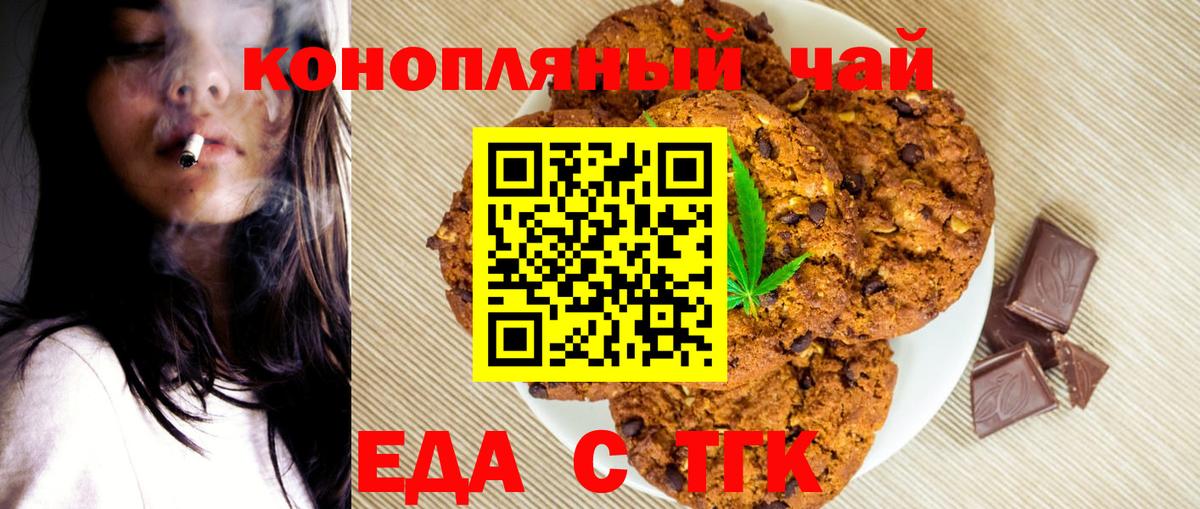 Елизово  Cannafood марихуана  Вход с VPN 