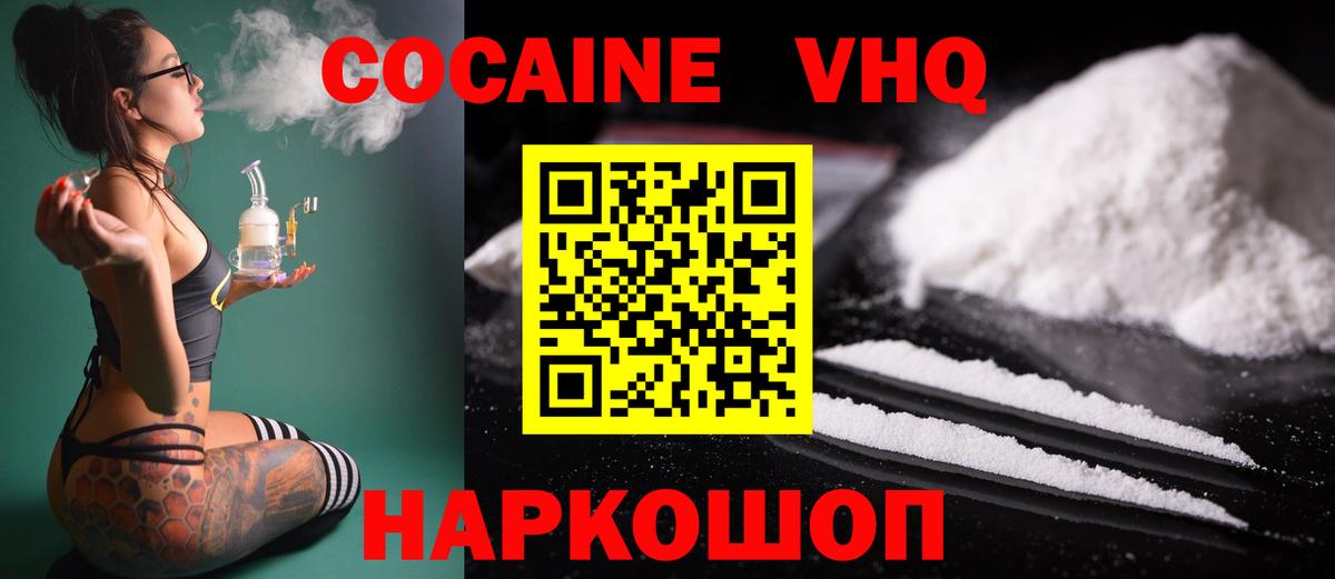 КОКАИН Перу  Кокаин  Елизово  Cocaine Колумбийский 