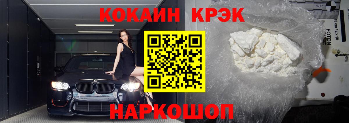 КОКАИН  Cocaine Боливия  Вход с VPN  где найти наркотики  Елизово  КОКАИН Эквадор 