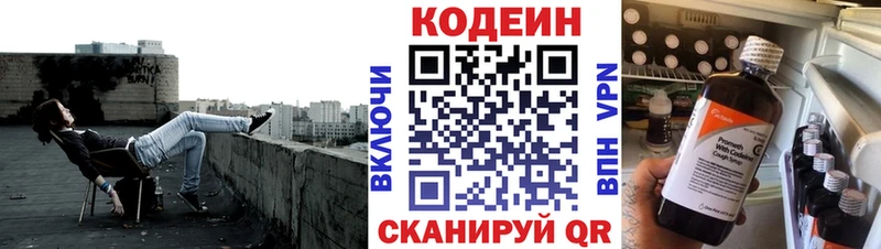 Кодеиновый сироп Lean напиток Lean (лин)  дарк нет какой сайт  Елизово 