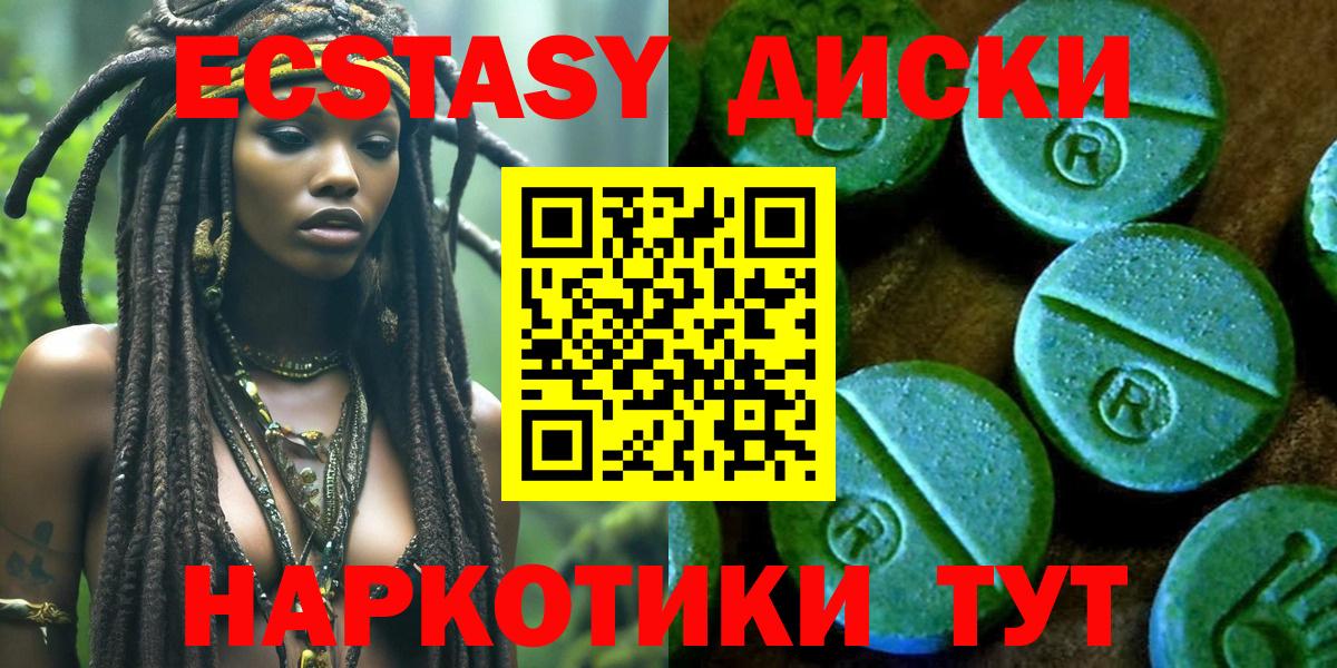 ЭКСТАЗИ louis Vuitton  Вход с VPN  Елизово  ЭКСТАЗИ  Ecstasy ешки 