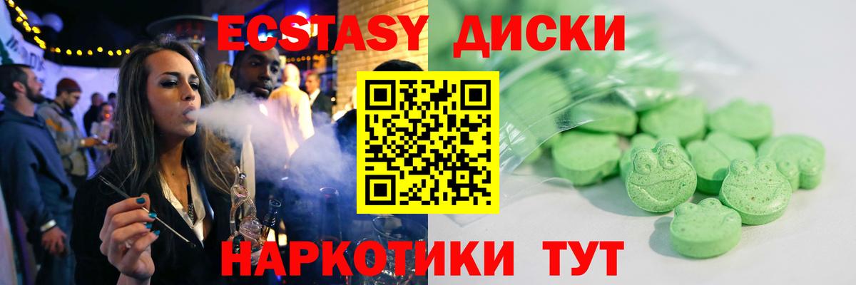 купить   Елизово  Ecstasy 300 mg  Экстази XTC 