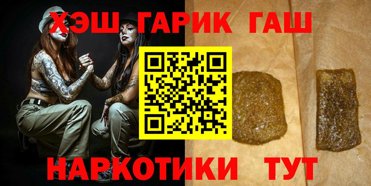 Гашиш хэш  Вход с VPN  Елизово  ГАШ  ГАШИШ VHQ 