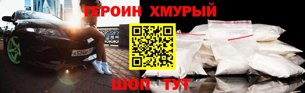 Героин Афган  Елизово 