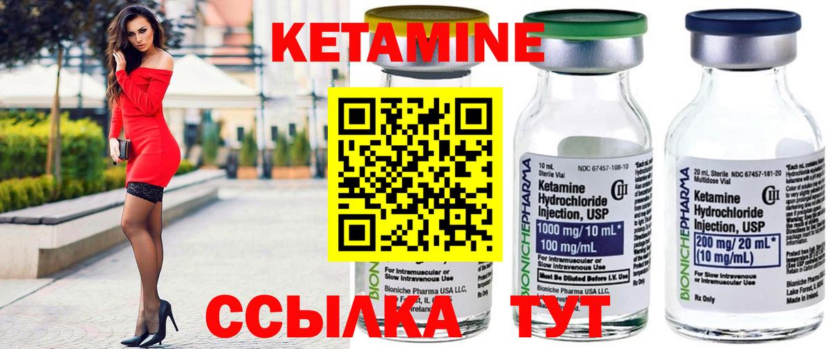 ссылка на мегу tor  Елизово  Кетамин ketamine  Кетамин VHQ 