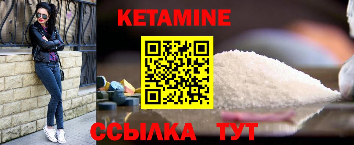 Елизово  КЕТАМИН VHQ  Вход с VPN 
