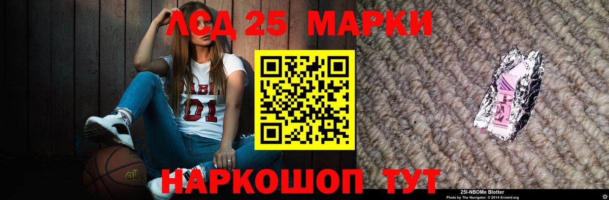 LSD-25 экстази ecstasy Елизово