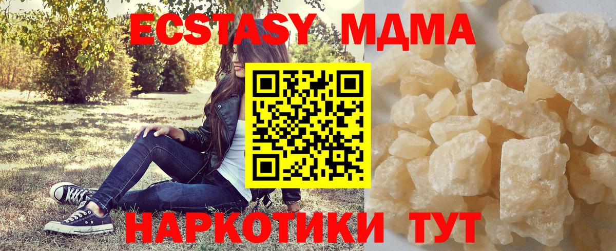 MDMA Molly  МДМА  МДМА crystal  Елизово 