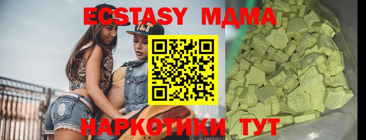 МДМА Molly Елизово