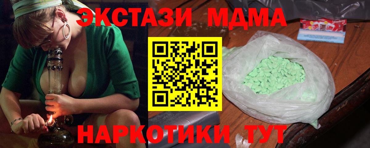 МДМА  МДМА кристаллы  Вход с VPN  MDMA VHQ  Елизово 