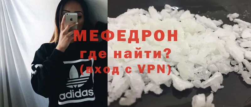 МЯУ-МЯУ mephedrone  хочу наркоту  Елизово 