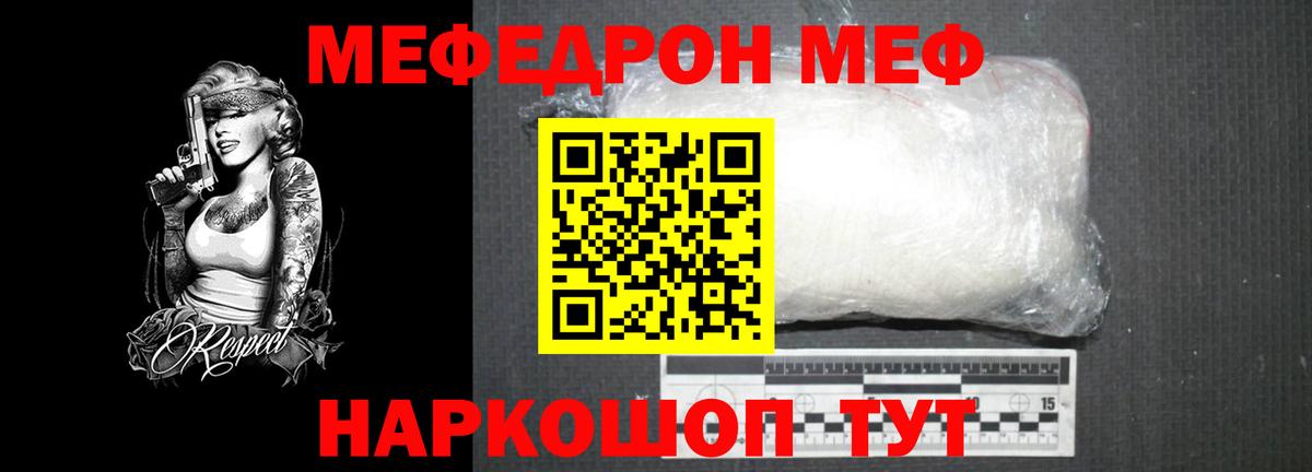 Меф  Елизово