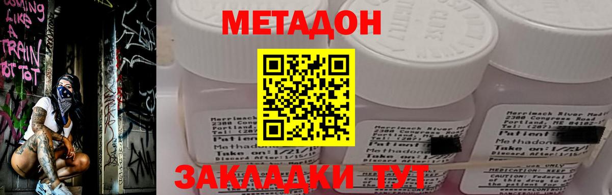 Елизово  Метадон methadone  блэк спрут зеркало  Вход с VPN  МЕТАДОН кристалл 