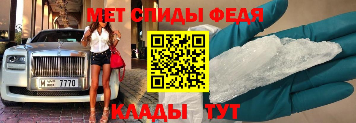 Метамфетамин пудра Елизово