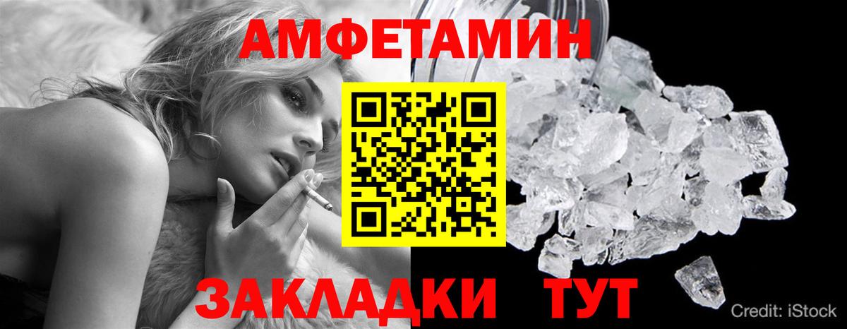 Первитин Декстрометамфетамин 99.9%  Вход с VPN  Елизово 