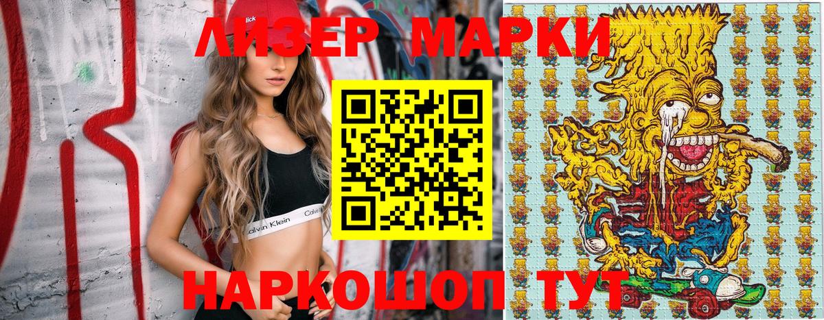 Марки 25I-NBOMe  Елизово  Марки NBOMe 1500мкг 