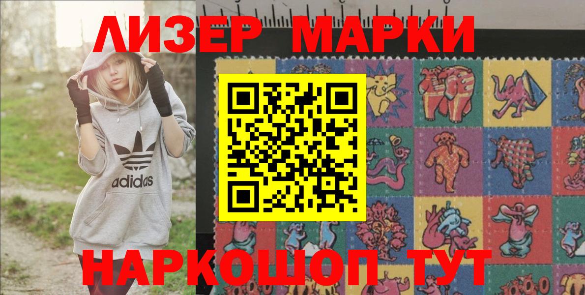 Марки NBOMe 1500мкг Елизово