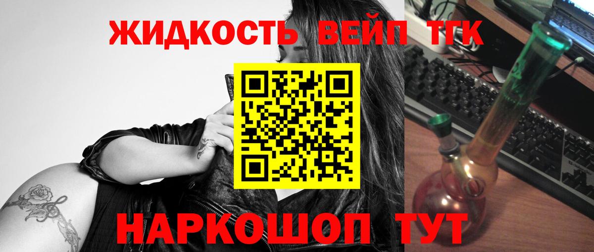 Дистиллят ТГК THC oil  Елизово 