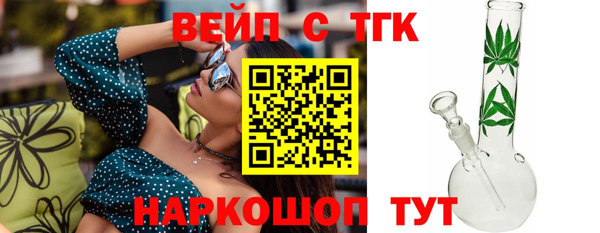 Дистиллят ТГК THC oil Елизово