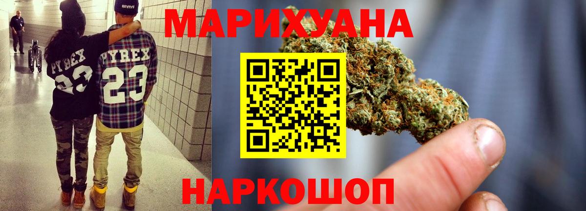 Бошки марихуана гибрид  Вход с VPN  Елизово  МАРИХУАНА индика  Марихуана индика 